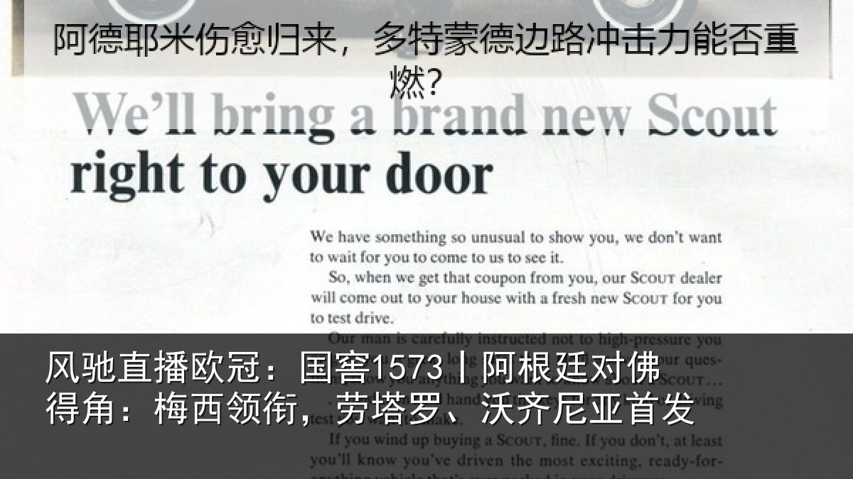 风驰直播欧冠:国窖1573丨阿根廷对佛得角:梅西领衔,劳塔罗、沃齐尼亚首发