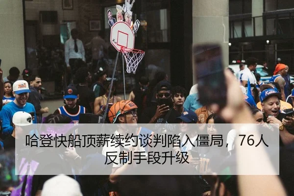 ha-deng-kuai-chuan-ding-xin-xu-yue-tan-pan-xian-ru-jiang-ju-ren-fan-zhi-shou-duan-sheng-ji-3-450.jpg
